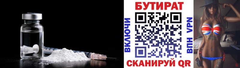 Бутират оксибутират  Краснотурьинск 